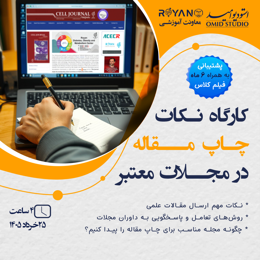 نام دوره